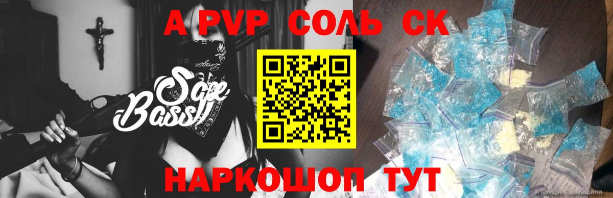Можга  А ПВП Соль  Alpha PVP Соль  Вход с VPN 