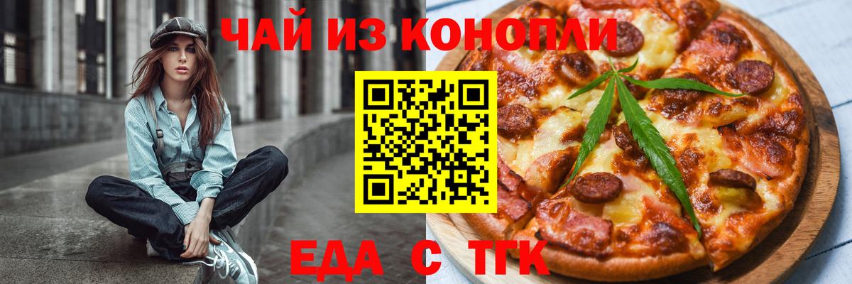 Cannafood марихуана  Вход с VPN  Можга 