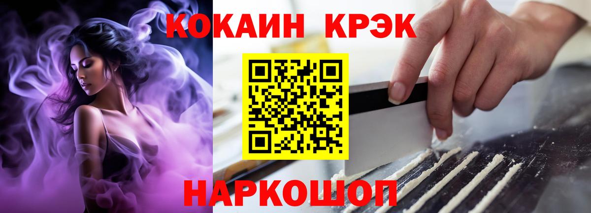 Cocaine Fish Scale Можга