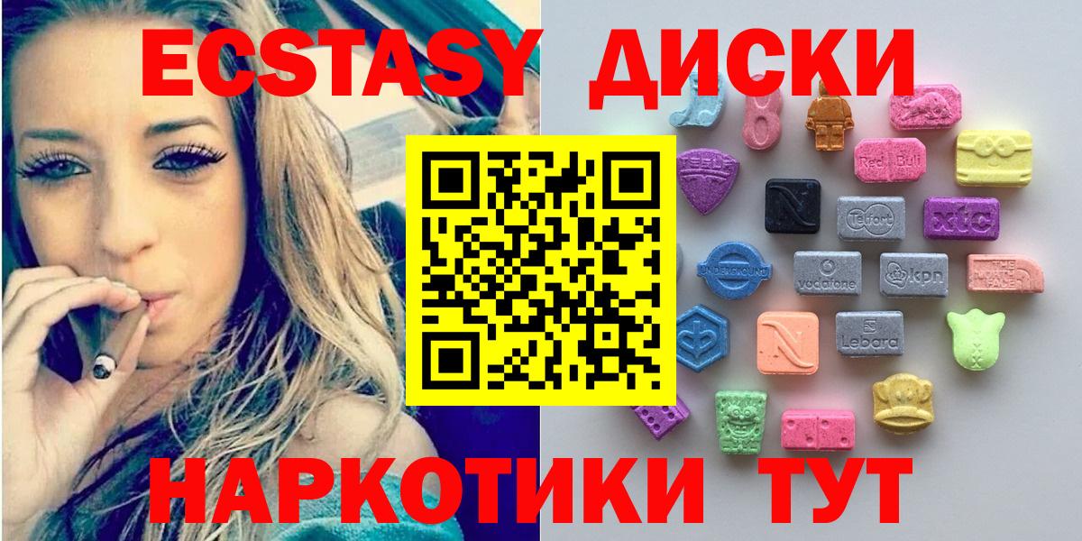 Экстази 280 MDMA  Вход с VPN  Можга  ЭКСТАЗИ MDMA 