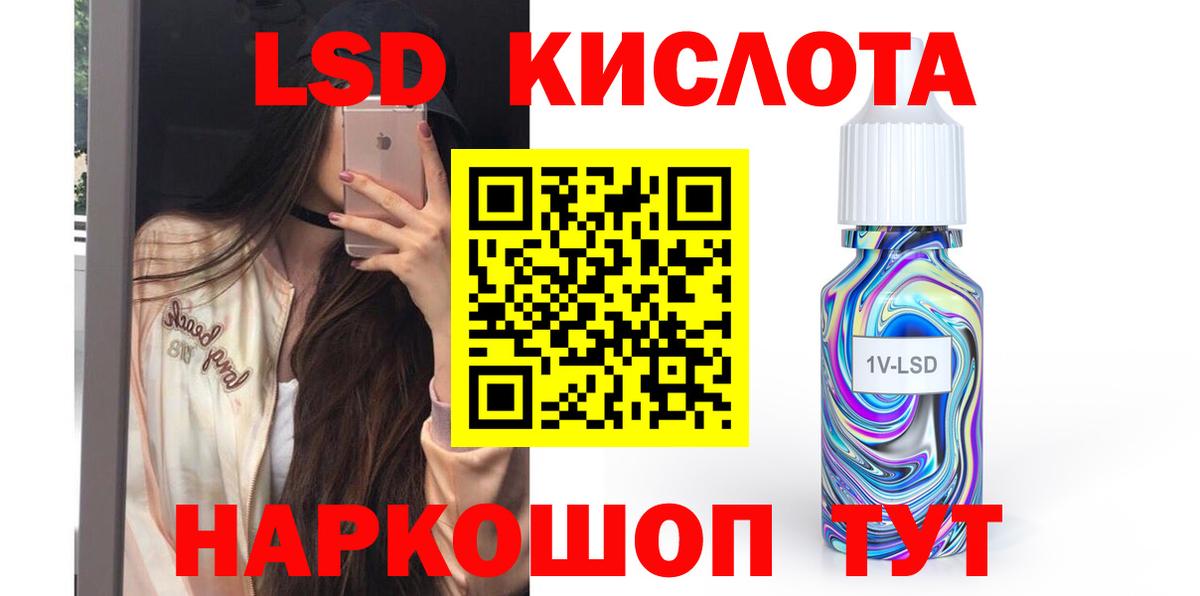 LSD-25 экстази кислота Можга