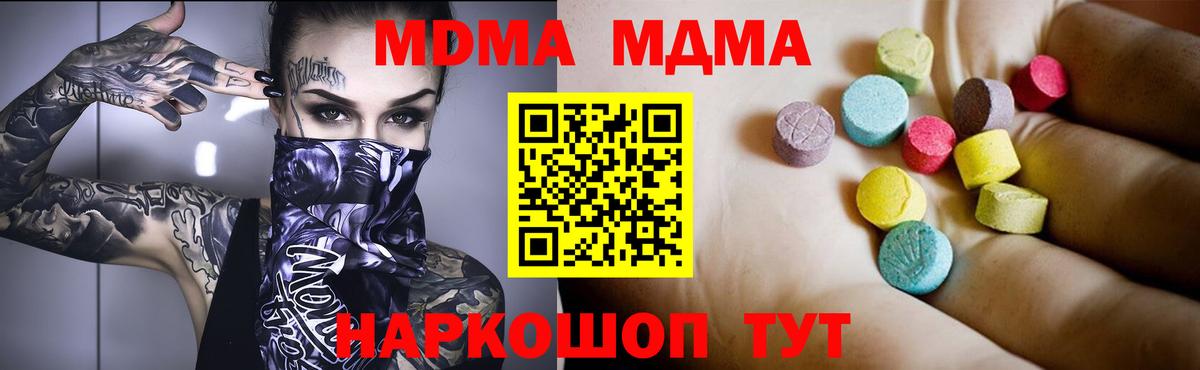 Можга  MDMA  Вход с VPN  MDMA кристаллы  МДМА кристаллы 