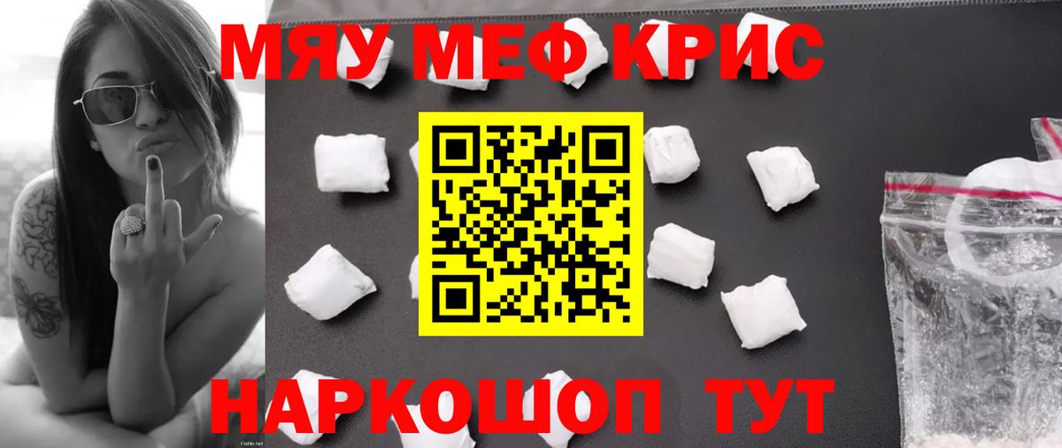 Мефедрон  МЕФ VHQ  Можга  Вход с VPN  Меф мяу мяу 