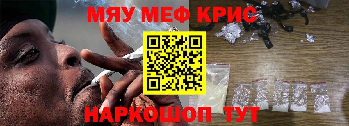 Мефедрон мука Можга