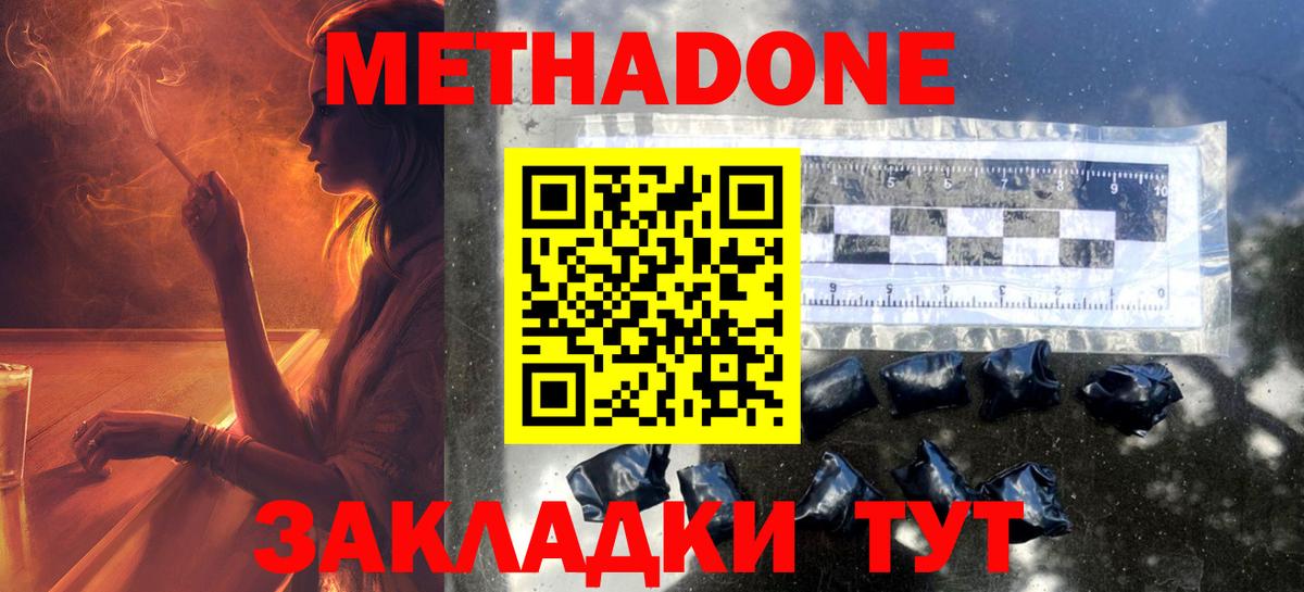 Можга  Метадон кристалл  Вход с VPN 