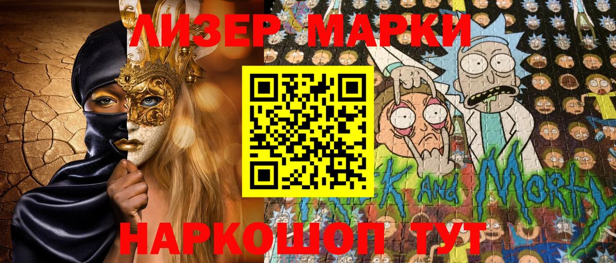 Можга  Наркотические марки 1,8мг  Марки 25I-NBOMe  Вход с VPN 