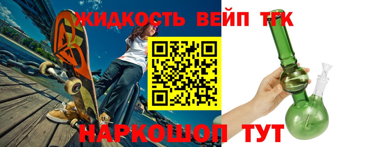 ТГК гашишное масло  Вход с VPN  Дистиллят ТГК вейп с тгк  где купить наркоту  Можга 
