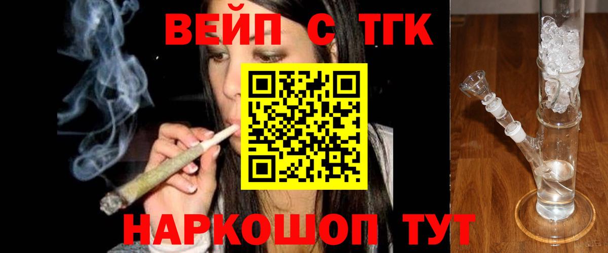 ТГК гашишное масло Можга