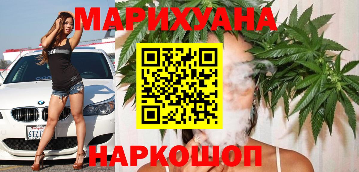 Марихуана LSD WEED Можга